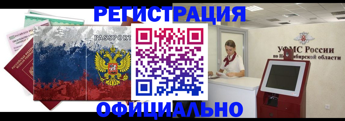 прописка для кредита в Ржеве