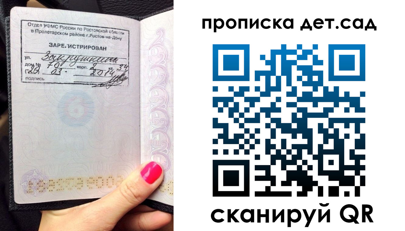 временная регистрация купить в Ржеве