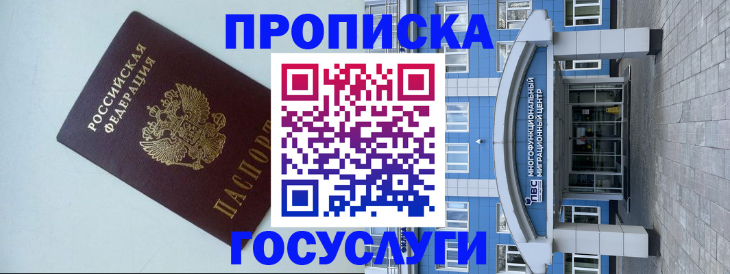 прописка для военкомата в Ржеве