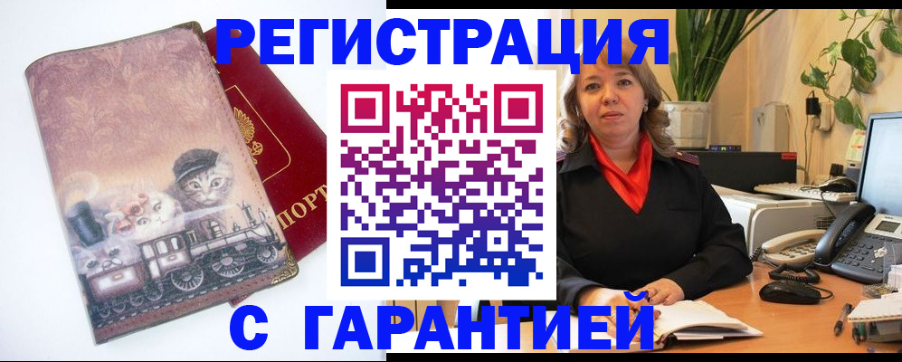 регистрация в Ржеве