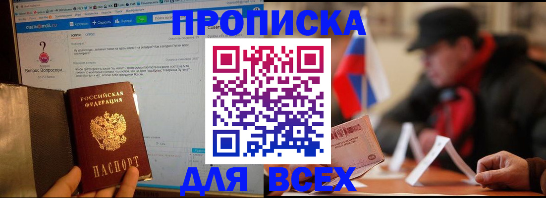 прописка иностранных граждан в Ржеве