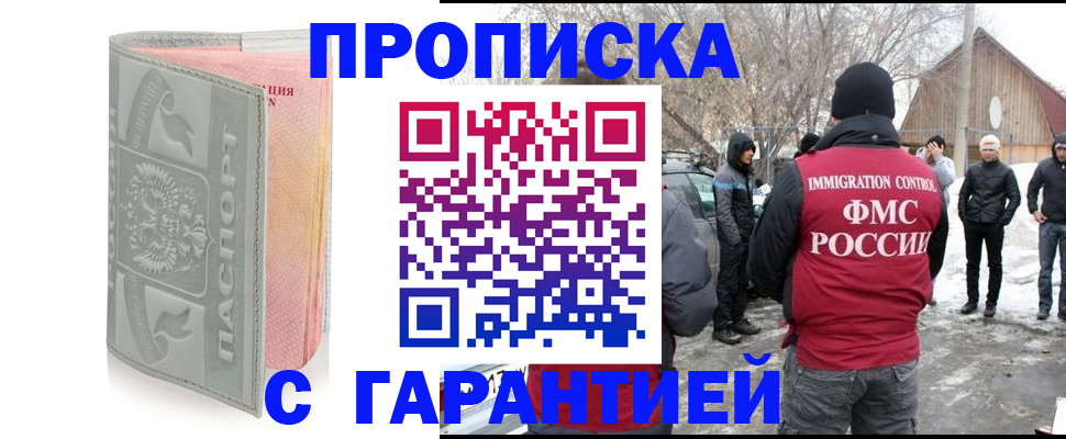 временная регистрация надежно в Ржеве