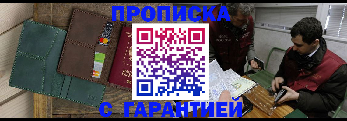 временная регистрация в Ржеве